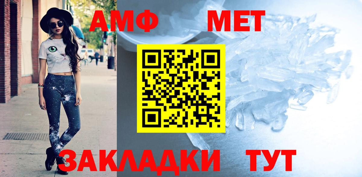 Амфетамин VHQ  АМФЕТАМИН  Павловский Посад  Amphetamine  Вход с VPN 