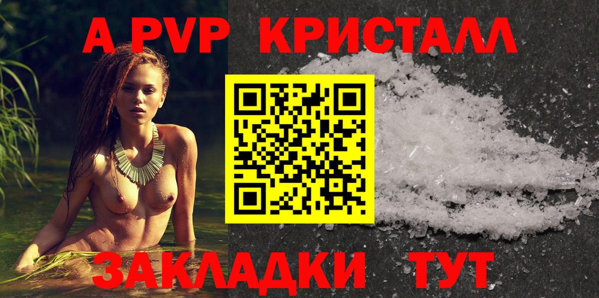 Alfa_PVP  Вход с VPN  APVP VHQ  Павловский Посад  A-PVP СК  APVP СК 