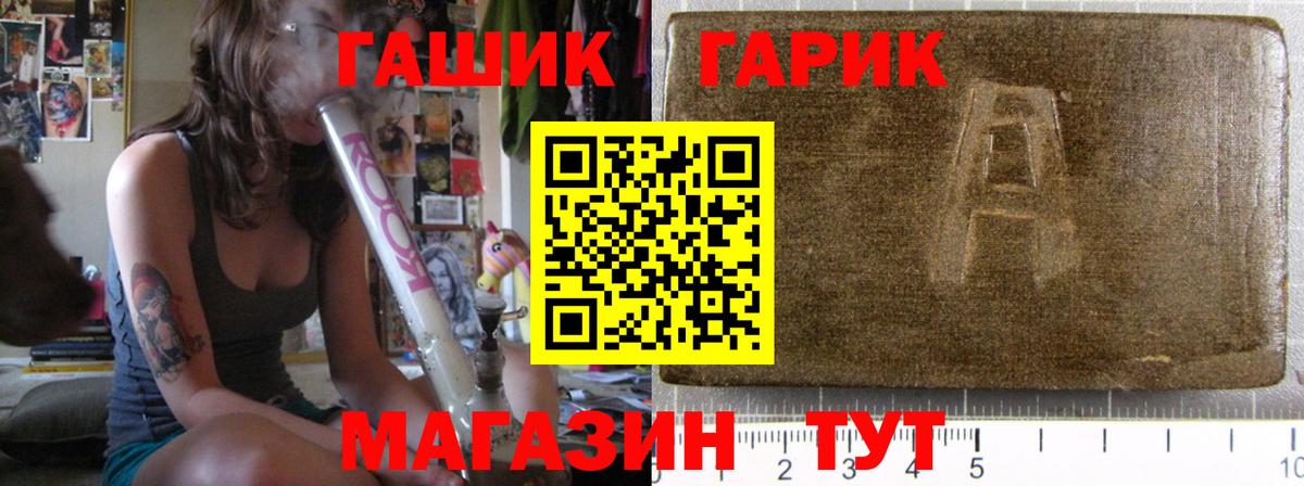 Гашиш гарик  Вход с VPN  Павловский Посад 
