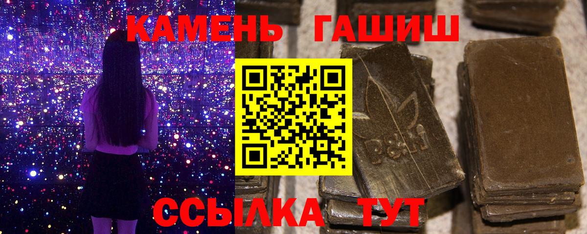 ГАШ гашик Павловский Посад