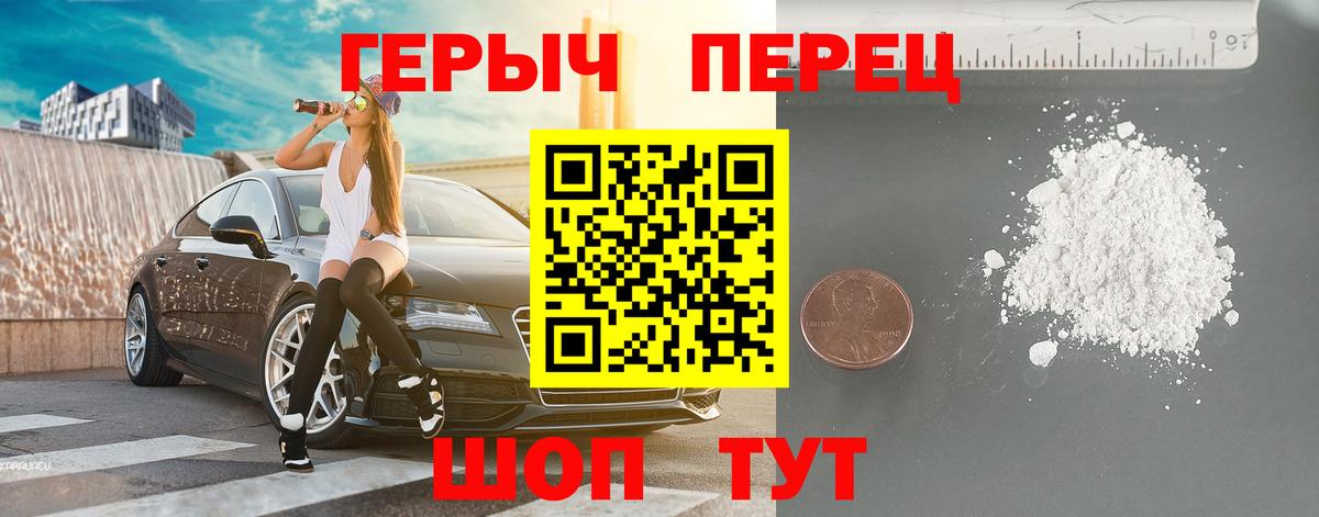 ГЕРОИН VHQ  Героин  Павловский Посад  Вход с VPN 