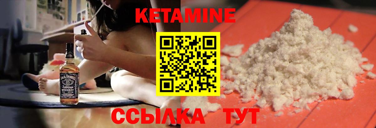 КЕТАМИН ketamine Павловский Посад