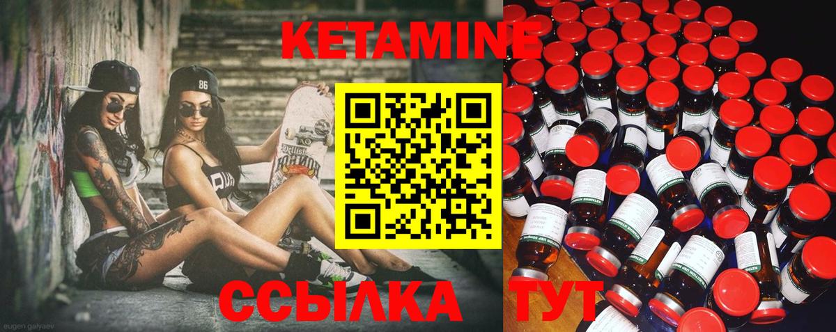 КЕТАМИН VHQ  Кетамин ketamine  Павловский Посад  mega ССЫЛКА  Вход с VPN 