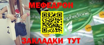 мяу мяу кристалл Рязань
