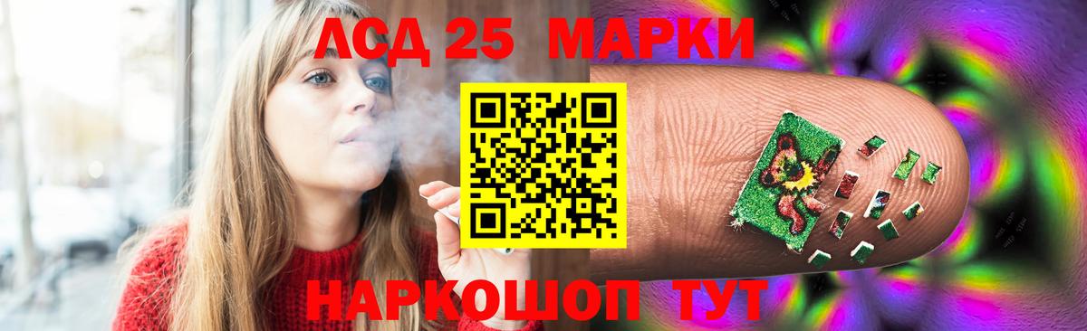 ЛСД экстази кислота  Лсд 25 экстази кислота  Вход с VPN  LSD-25 экстази  Павловский Посад 