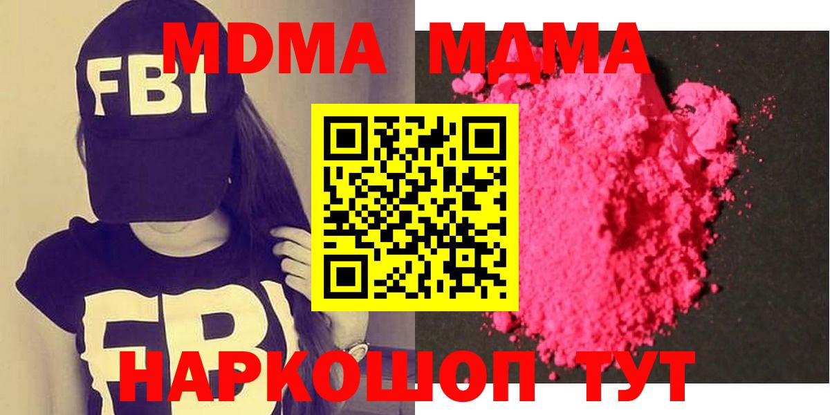 MDMA crystal  Вход с VPN  MDMA молли  Павловский Посад 