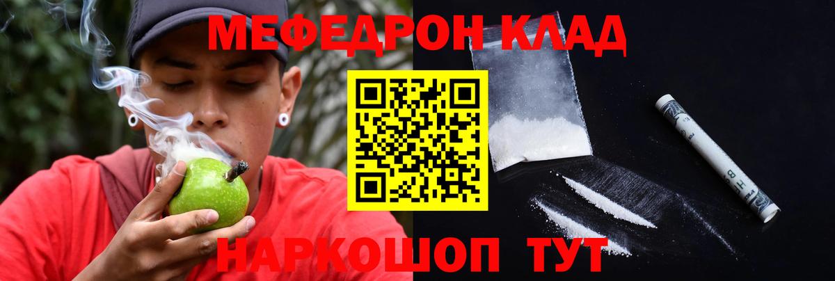 Меф Павловский Посад