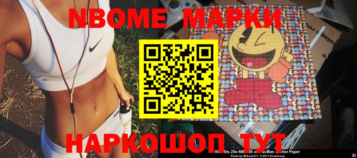 Марки NBOMe  Вход с VPN  Павловский Посад  Марки N-bome 1,8мг 