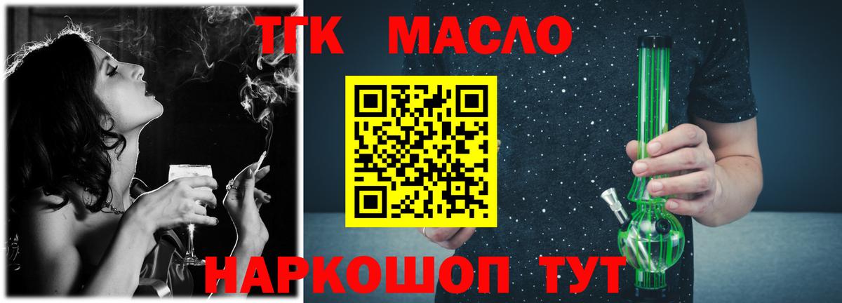наркотики  Вход с VPN  Павловский Посад  Дистиллят ТГК Wax  Дистиллят ТГК вейп 